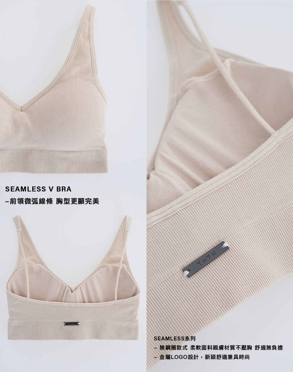 Stretchy V Bra